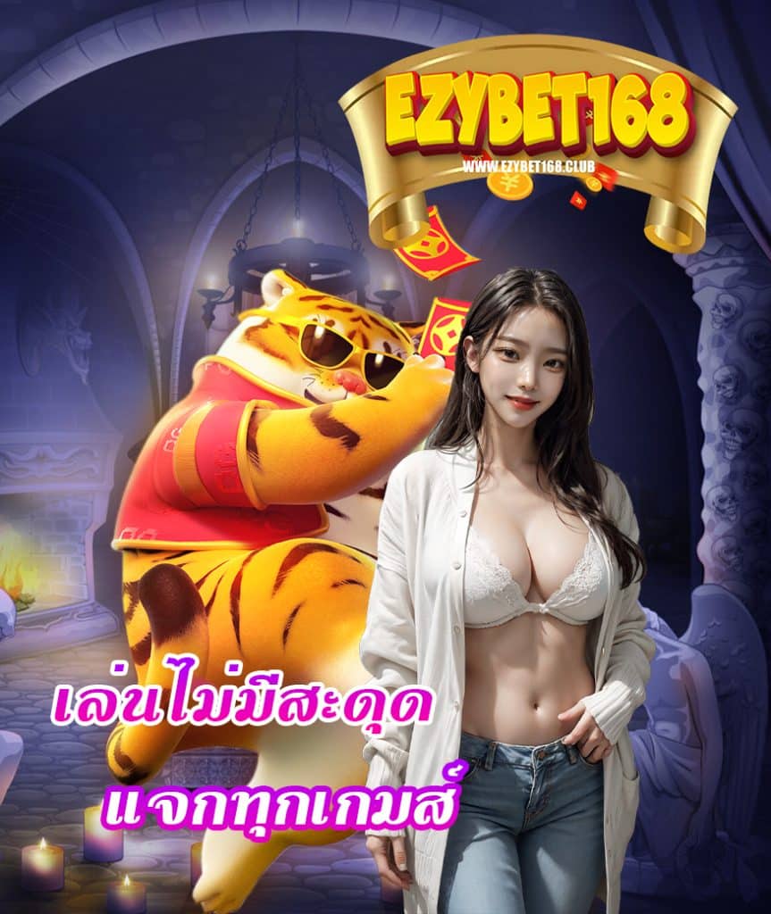 ezybet168 bet